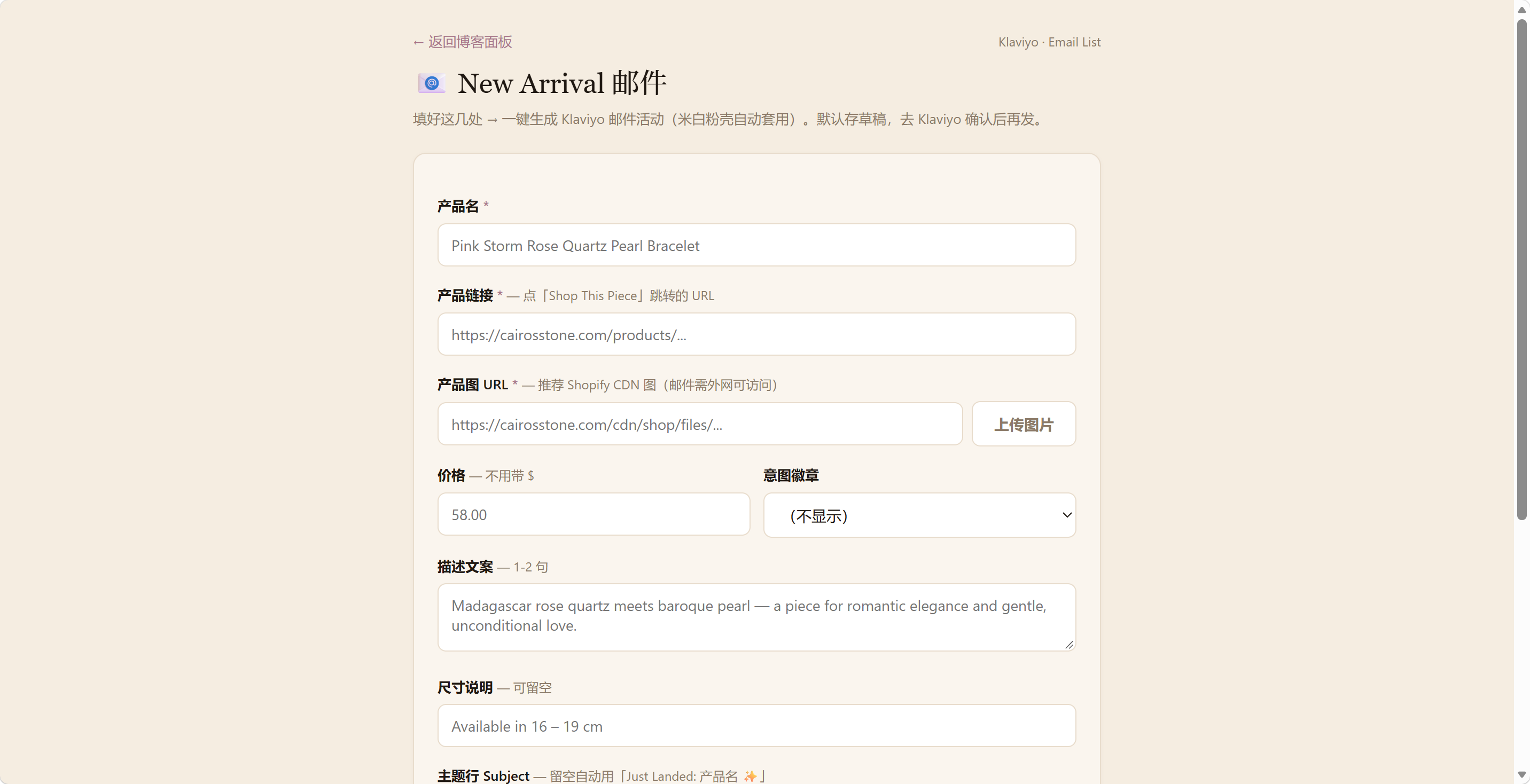 新品邮件草稿工作台 · 实际产品界面