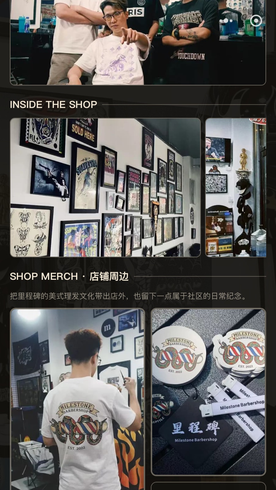 里程碑小程序 · 门店与周边